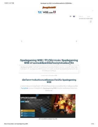 spadegaming-w88