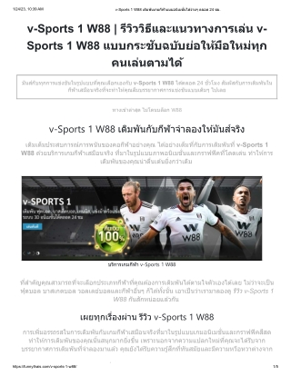 vsports1w88