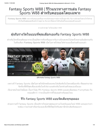 fantasysportsw88