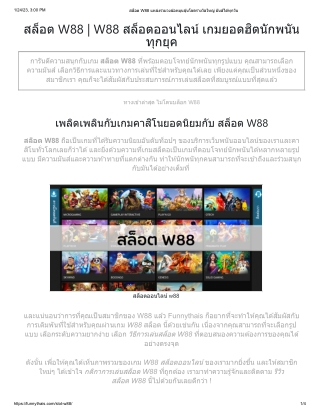 slotw88