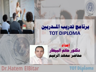TOT dr hatem elbitar