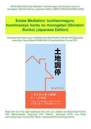 READ [EBOOK] Estate Mediation tochiwomeguru honninsosyo honto no monogatari (Shiratori Bunko) (Japan