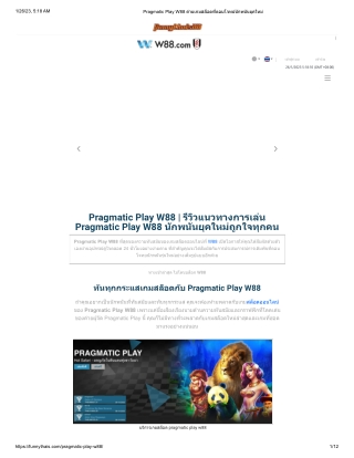 pragmatic-play-w88