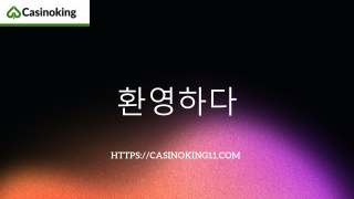 온라인카지노 | 카지노검증사이트