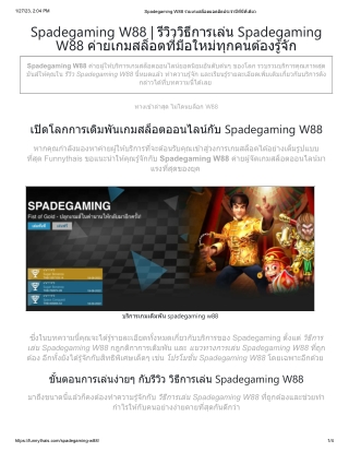 spadegamingw88