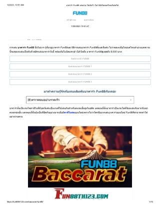 baccarat-fun88