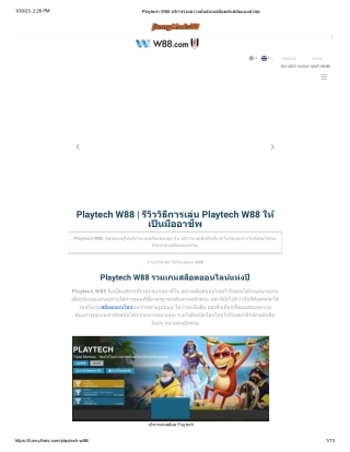 playtech-w88