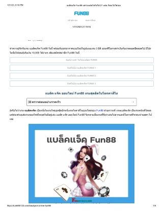 blackjack-online-fun88