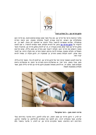 תיקון תריסי עץ – כל המידע היעיל