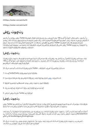 اشعار