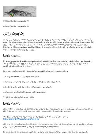 شعر