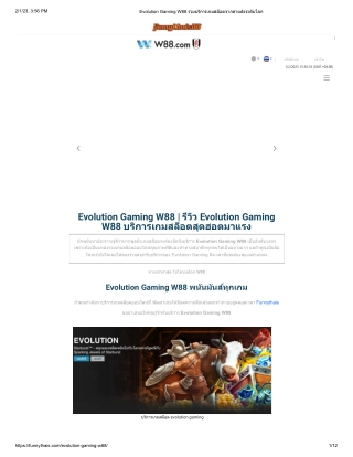 evolution-gaming-w88