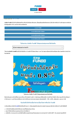 cashback fun88