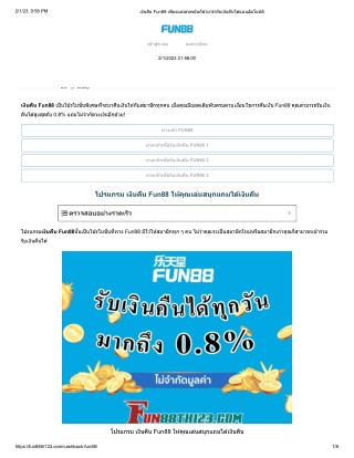 cashback-fun88