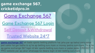 game exchange 567, cricketidpro.in