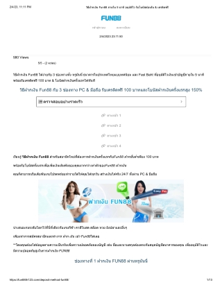 deposit-method-fun88