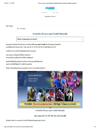 how-to-bet-football-fun88