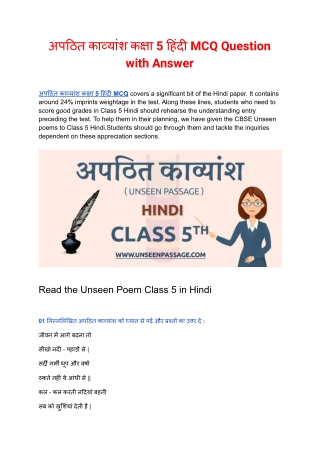 अपठित काव्यांश कक्षा 5 हिंदी MCQ Question with Answer