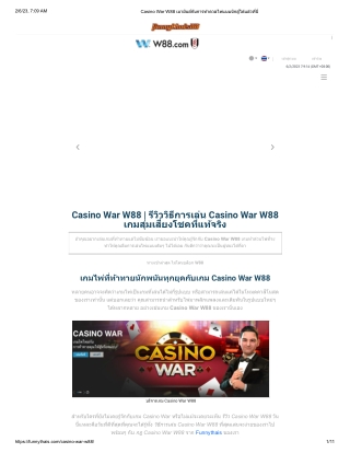 casino-war-w88