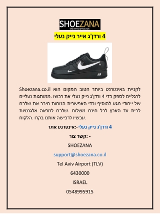 נעלי נייק אייר ג'ורדן 4