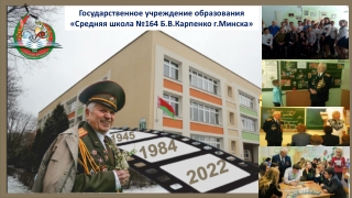НАША ПРЕЗЕНТАЦИЯ - 2022