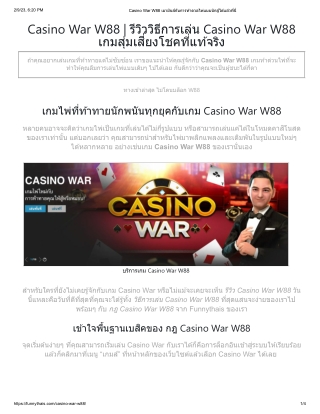 Casino War W88