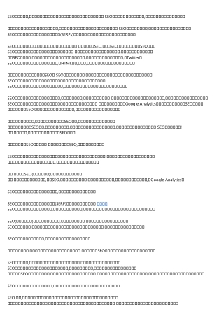 17 Reasons Why You Should Ignore seo搜尋引擎優化