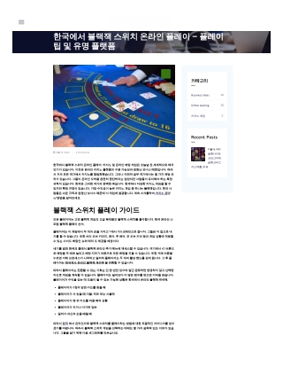온라인 블랙잭 | 홀덤사이트