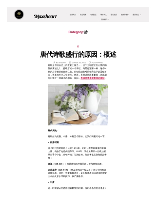 香港評選最受歡迎的唐詩