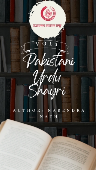 Urdu Book