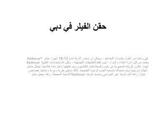 حقن الفيلر في دبي