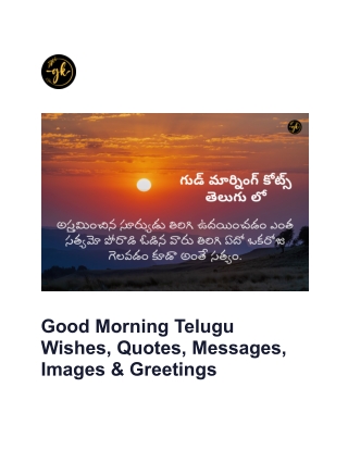 Good Morning Telugu Wishes, Quotes, Messages, Images & Greetings