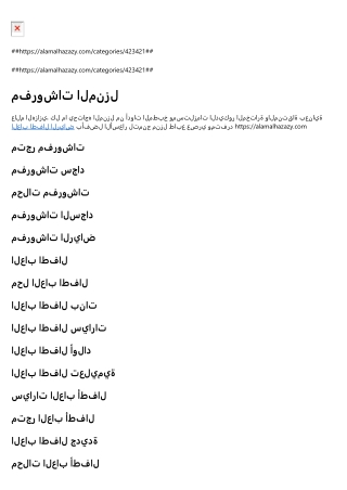 العاب اطفال أولاد