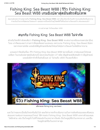 FishingKingSeaBeastW88