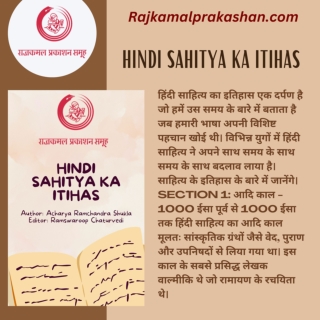 Hindi Sahitya Ka Itihas