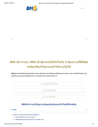 BK8loginsystem