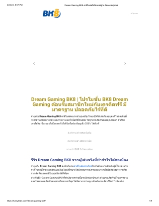 dreamgamingBK8