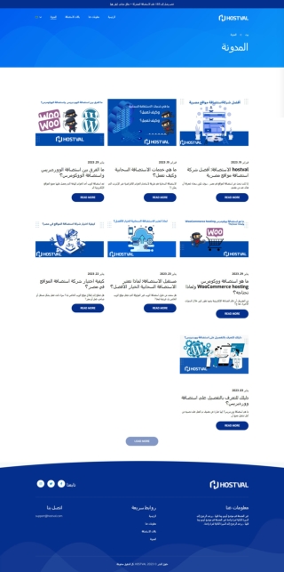 Hostval.com - المدونة - www.hostval.com