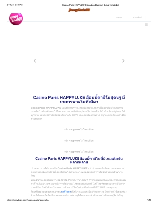 Casino-Paris-HAPPYLUKE _merged