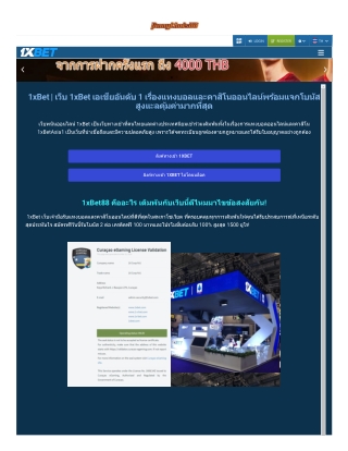 1xBet