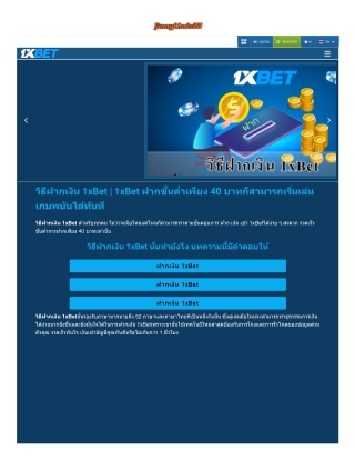 deposit-method-1xbet