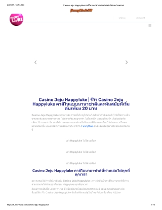 casino-jeju-happyluke_merged