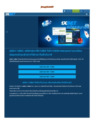 sign-up-1xbet