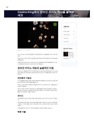Casino King에서 온라인 카지노 게임을 즐겨보세요