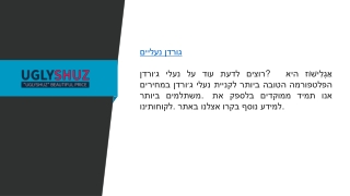 נעלי ג׳ורדן אַגְלִישׁוֹז