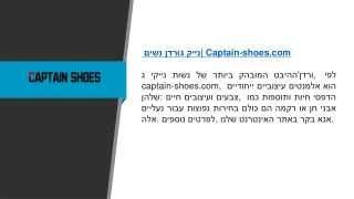 Captain-shoes