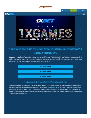 1xgames-1xbet
