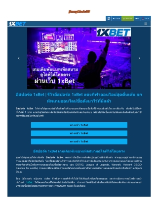 esports-1xbet