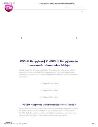 pgsoft-happyluke_merged