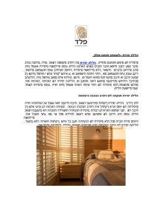 תריסי גלילה –  קלות ונוחות בתפעול